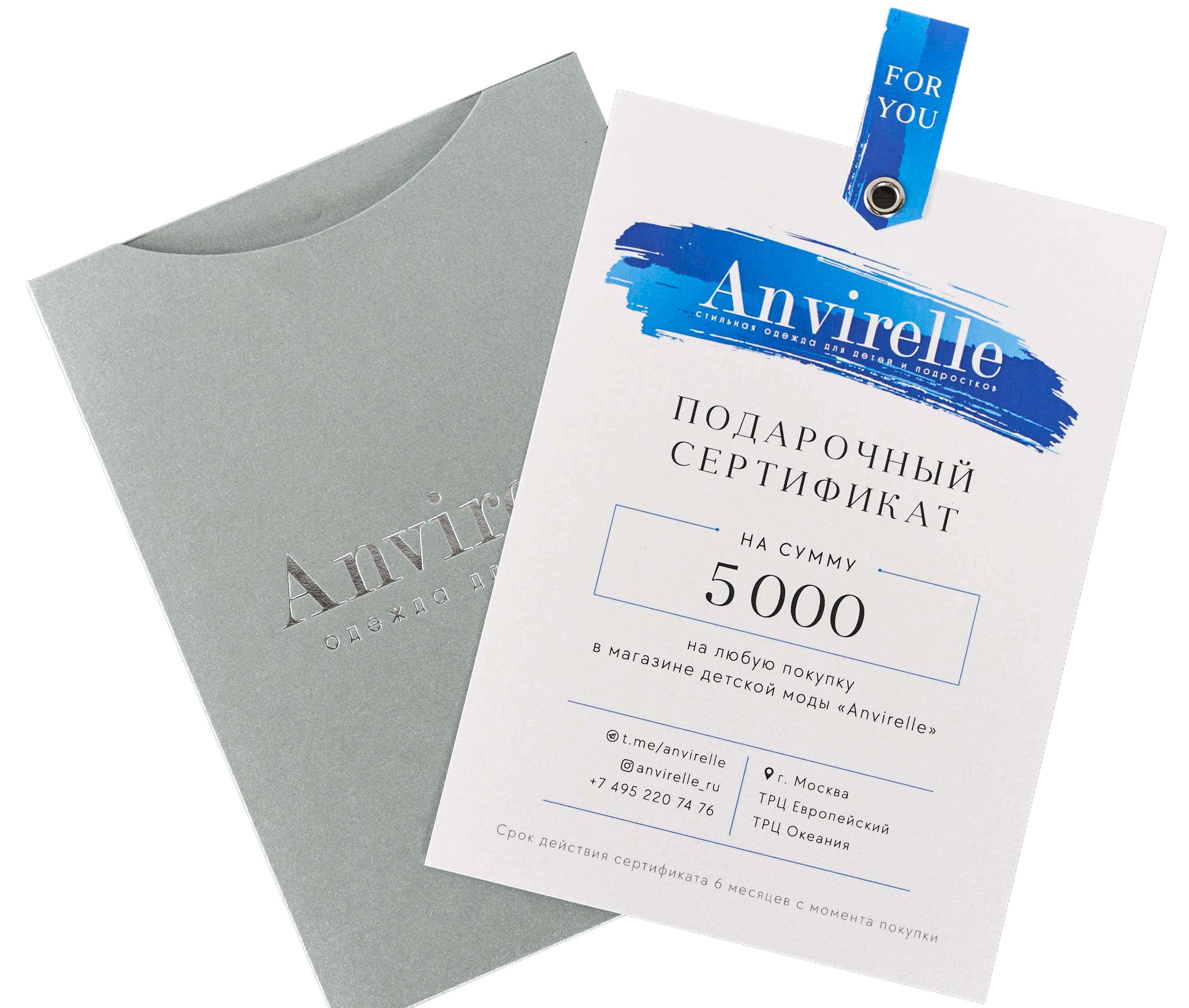 Сертификат 5000