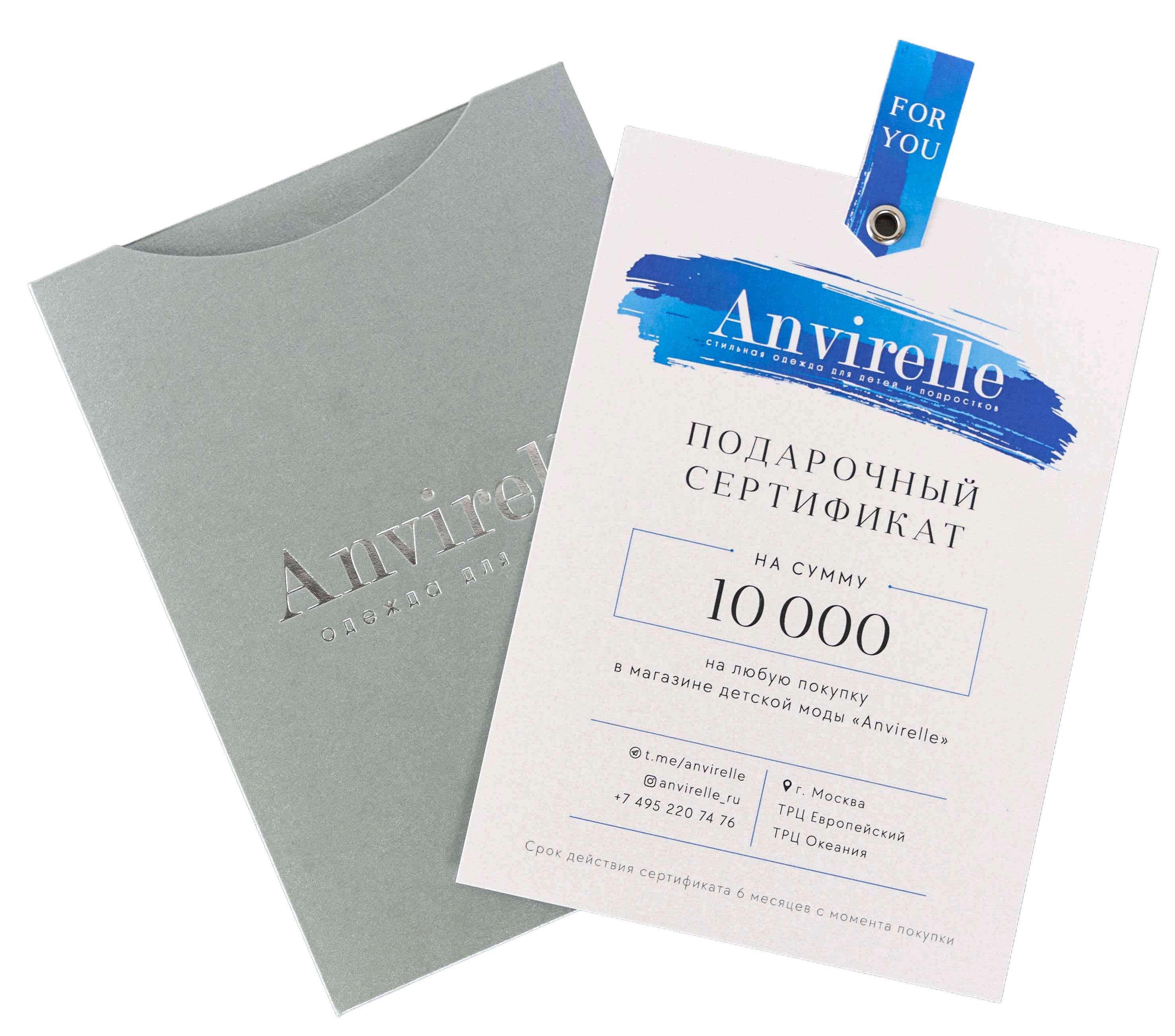 Сертификат 10000